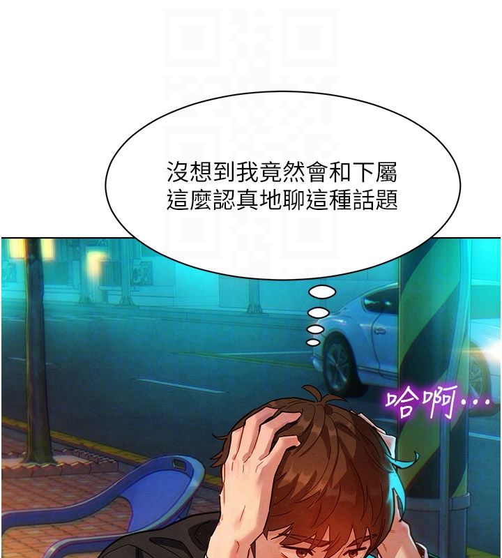她们的最爱.ZIP 第3话-你想射后不理吗&hellip;? 第77页
