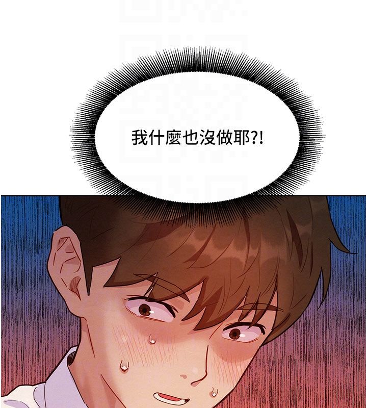 她们的最爱.ZIP 第3话-你想射后不理吗&hellip;? 第120页