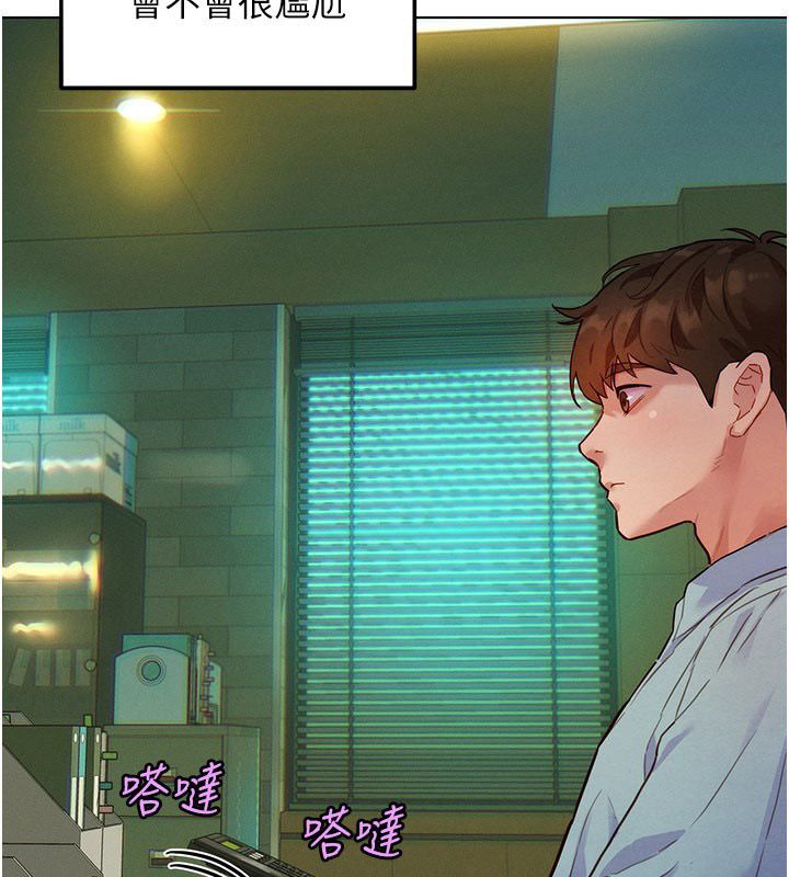 她们的最爱.ZIP 第3话-你想射后不理吗&hellip;? 第94页