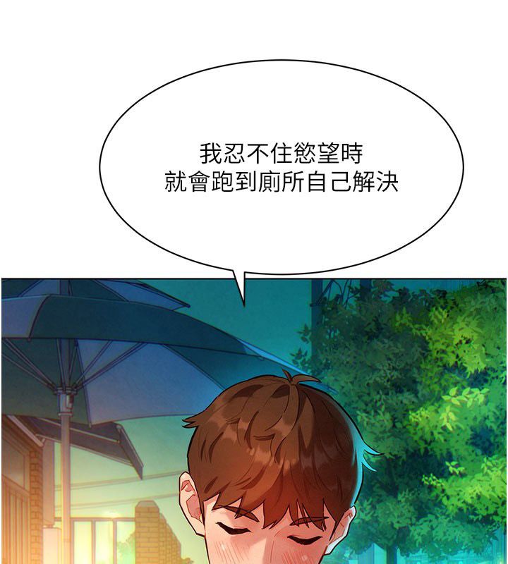 她们的最爱.ZIP 第3话-你想射后不理吗&hellip;? 第36页