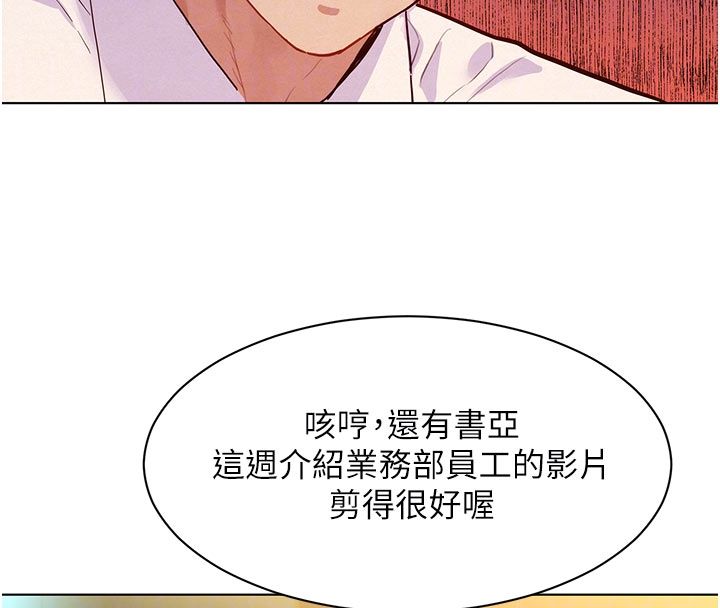 她们的最爱.ZIP 第3话-你想射后不理吗&hellip;? 第121页