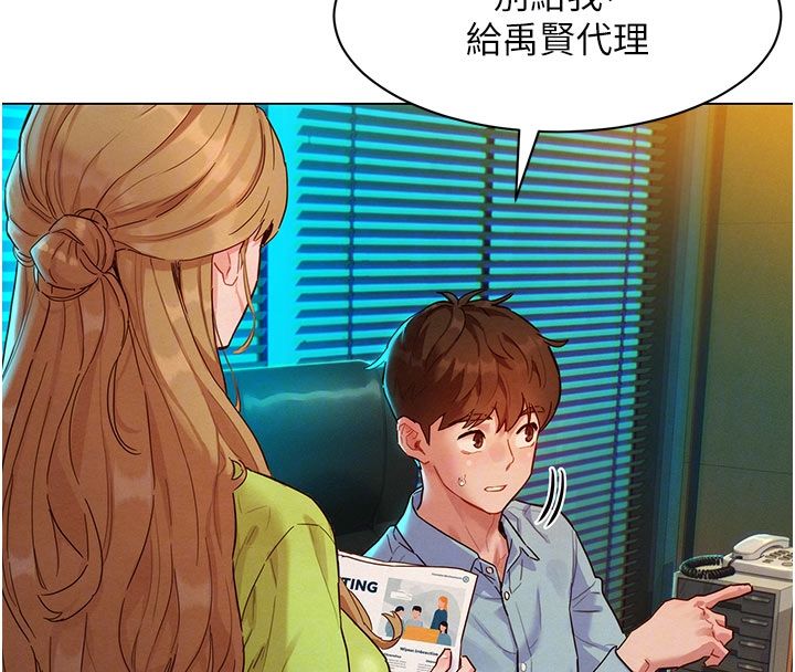她们的最爱.ZIP 第3话-你想射后不理吗&hellip;? 第100页
