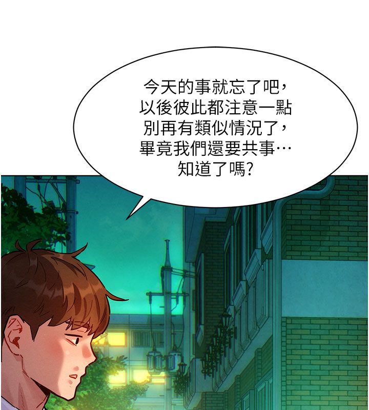 她们的最爱.ZIP 第3话-你想射后不理吗&hellip;? 第85页