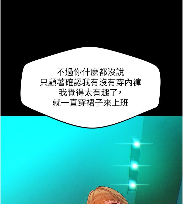 她们的最爱.ZIP 第3话-你想射后不理吗&hellip;? 第69页
