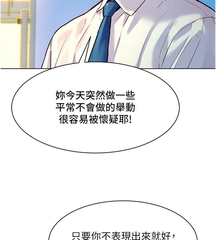 她们的最爱.ZIP 第3话-你想射后不理吗&hellip;? 第157页