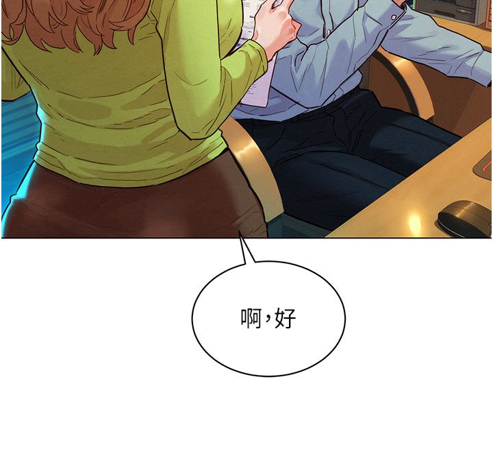 她们的最爱.ZIP 第3话-你想射后不理吗&hellip;? 第101页