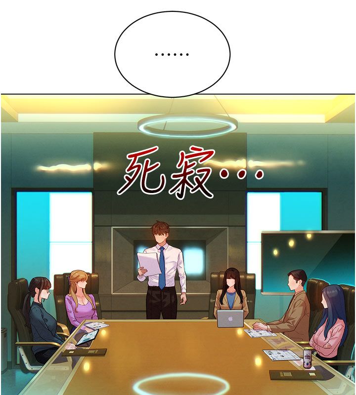 她们的最爱.ZIP 第3话-你想射后不理吗&hellip;? 第139页