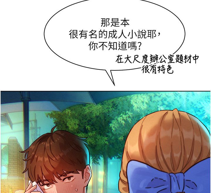她们的最爱.ZIP 第3话-你想射后不理吗&hellip;? 第47页