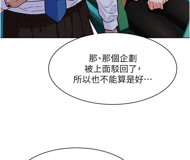 她们的最爱.ZIP 第3话-你想射后不理吗&hellip;? 第136页