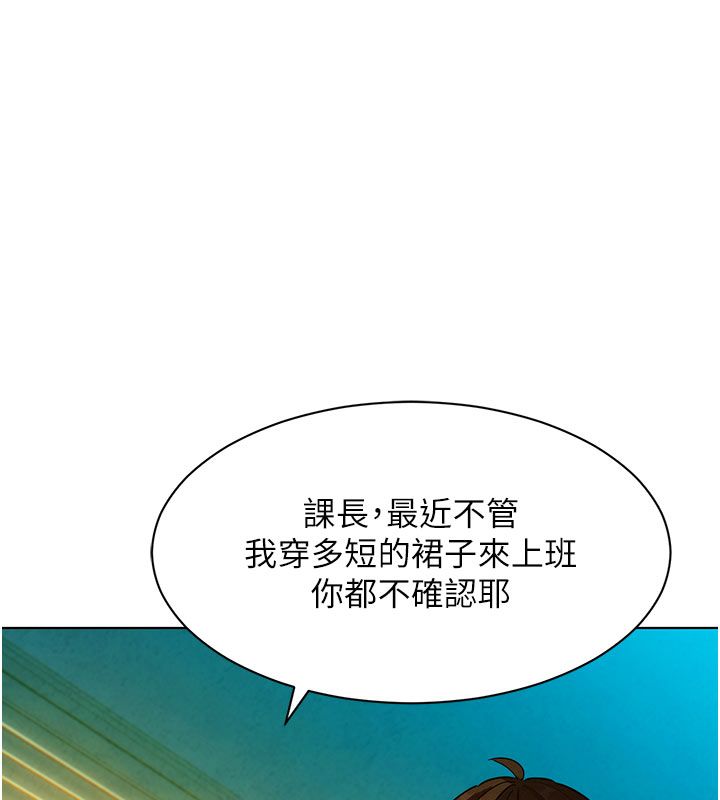 她们的最爱.ZIP 第3话-你想射后不理吗&hellip;? 第165页