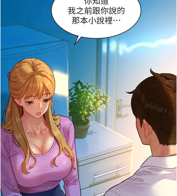 她们的最爱.ZIP 第3话-你想射后不理吗&hellip;? 第169页
