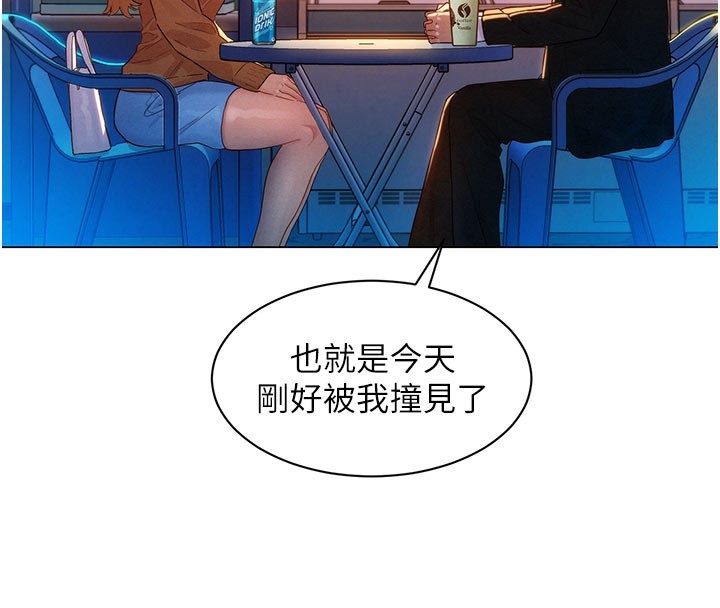 她们的最爱.ZIP 第3话-你想射后不理吗&hellip;? 第76页