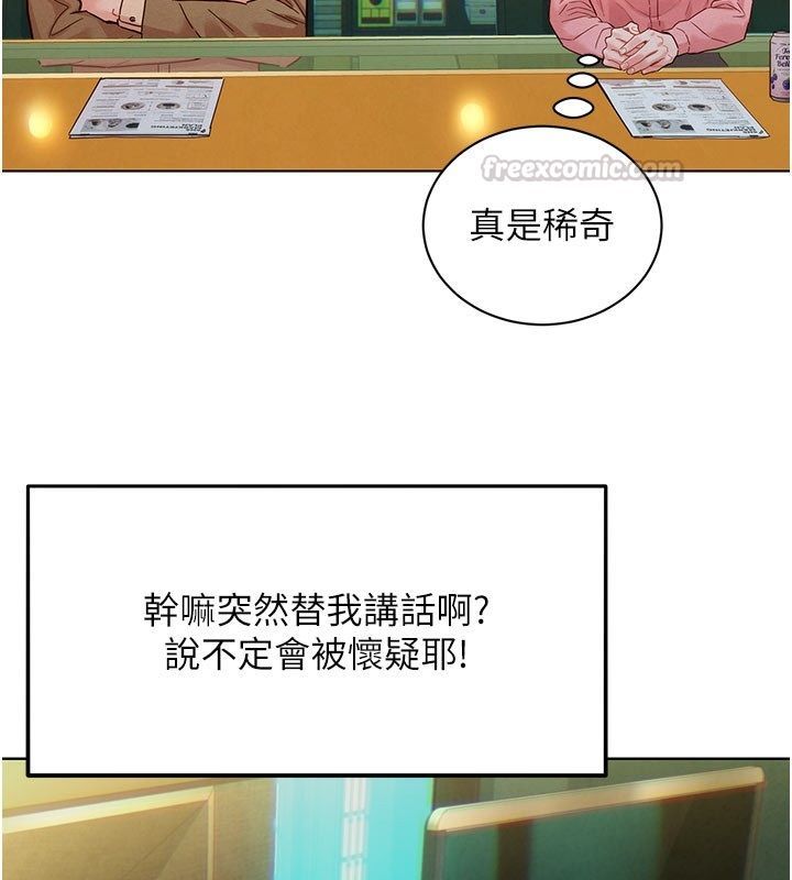 她们的最爱.ZIP 第3话-你想射后不理吗&hellip;? 第134页