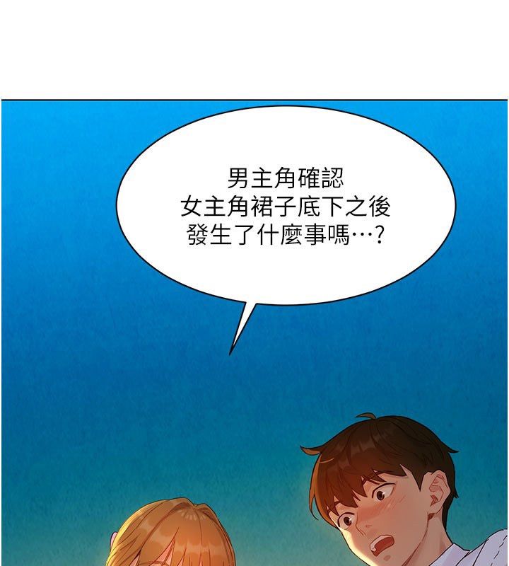 她们的最爱.ZIP 第3话-你想射后不理吗&hellip;? 第171页