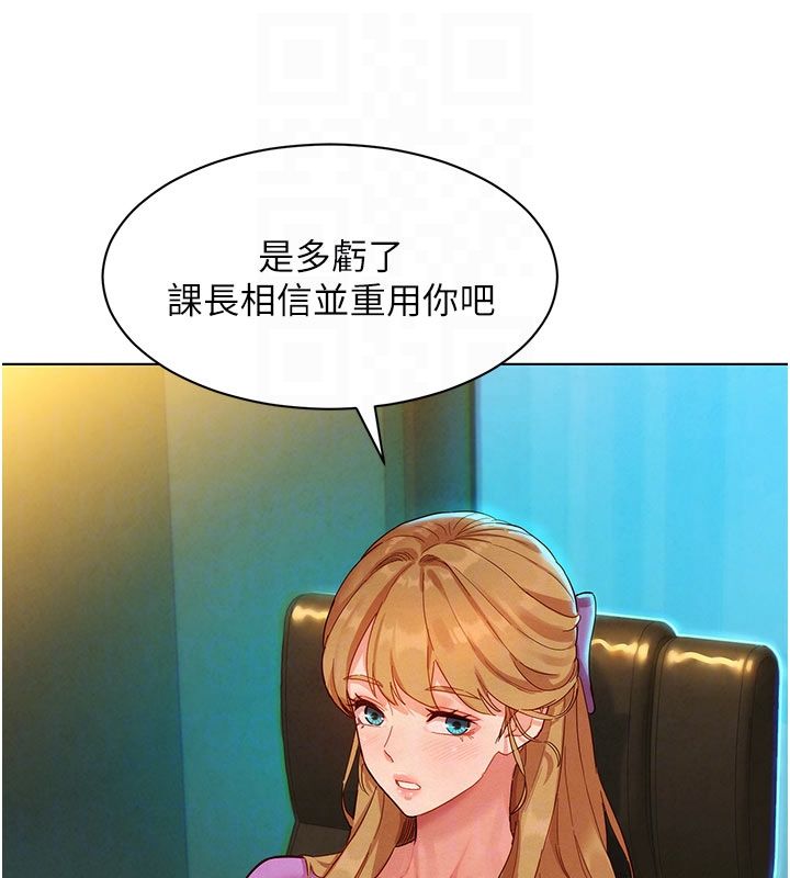 她们的最爱.ZIP 第3话-你想射后不理吗&hellip;? 第118页