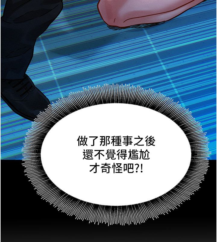 她们的最爱.ZIP 第3话-你想射后不理吗&hellip;? 第163页