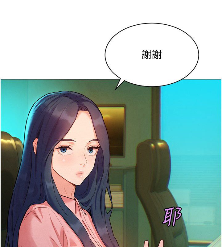 她们的最爱.ZIP 第3话-你想射后不理吗&hellip;? 第123页