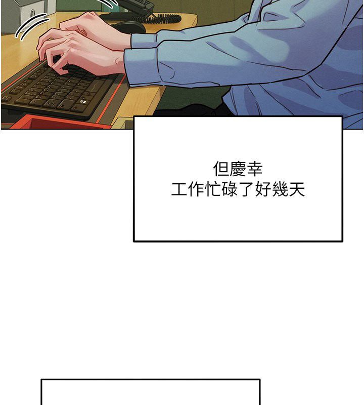 她们的最爱.ZIP 第3话-你想射后不理吗&hellip;? 第95页
