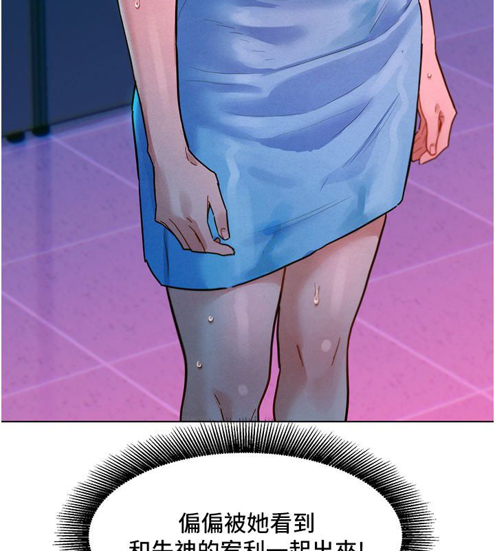 她们的最爱.ZIP 第3话-你想射后不理吗&hellip;? 第3页