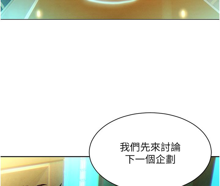 她们的最爱.ZIP 第3话-你想射后不理吗&hellip;? 第140页