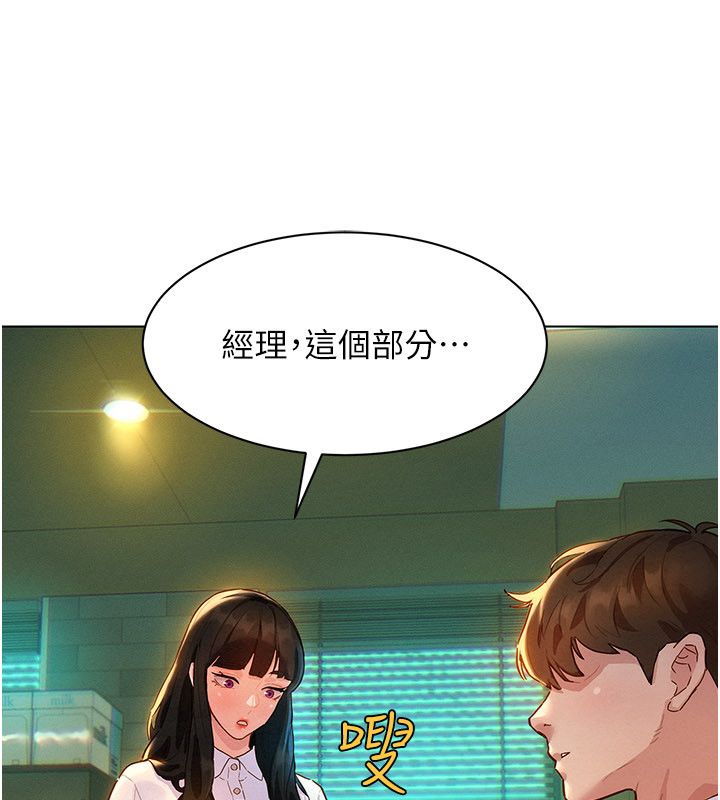 她们的最爱.ZIP 第1话-保守派的震撼教育 第195页