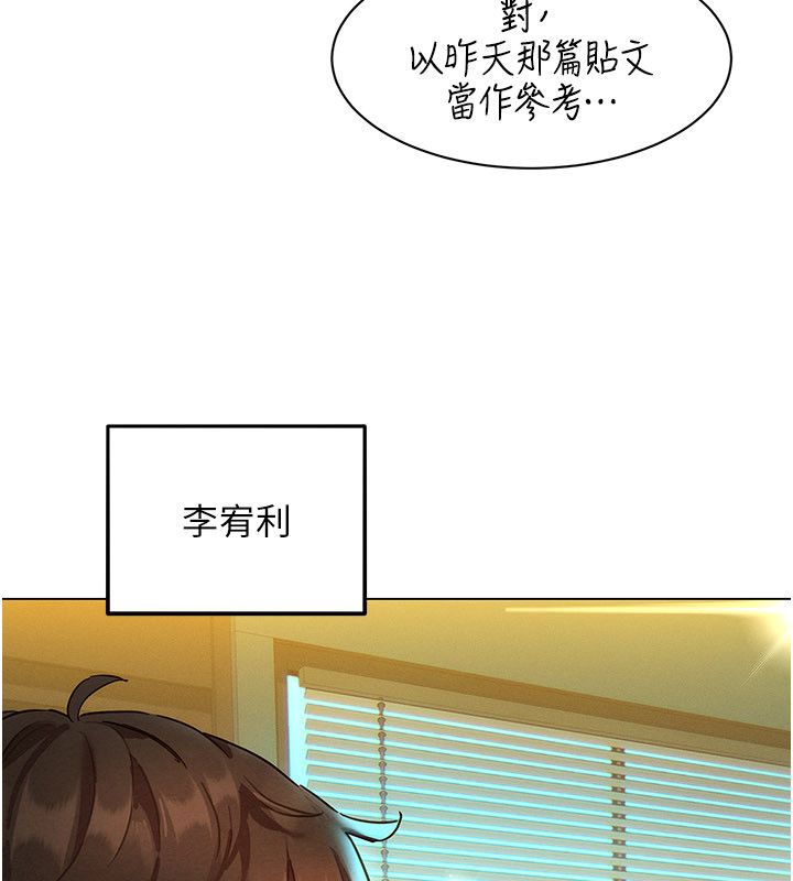 她们的最爱.ZIP 第1话-保守派的震撼教育 第165页
