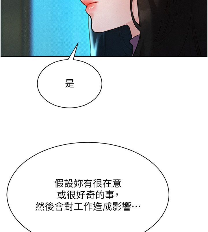 她们的最爱.ZIP 第1话-保守派的震撼教育 第110页