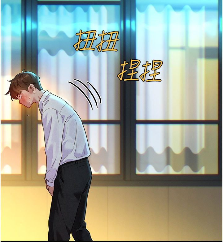 她们的最爱.ZIP 第1话-保守派的震撼教育 第211页