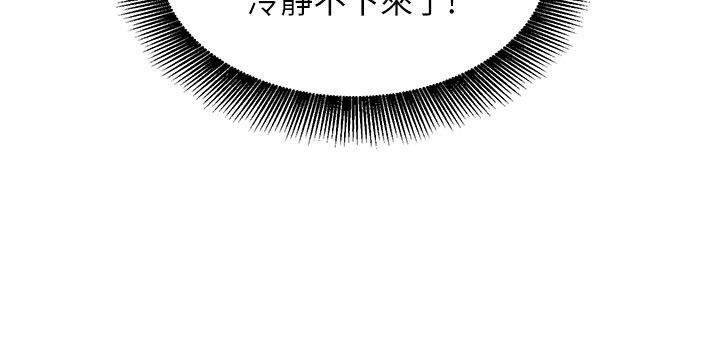 她们的最爱.ZIP 第1话-保守派的震撼教育 第70页