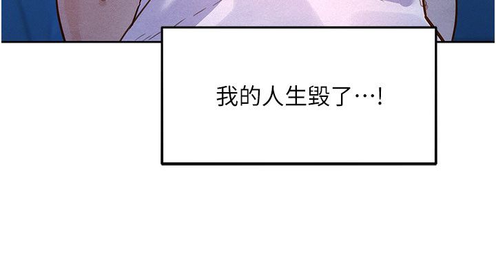 她们的最爱.ZIP 第1话-保守派的震撼教育 第248页