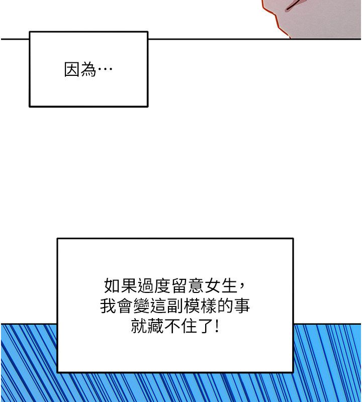 她们的最爱.ZIP 第1话-保守派的震撼教育 第207页