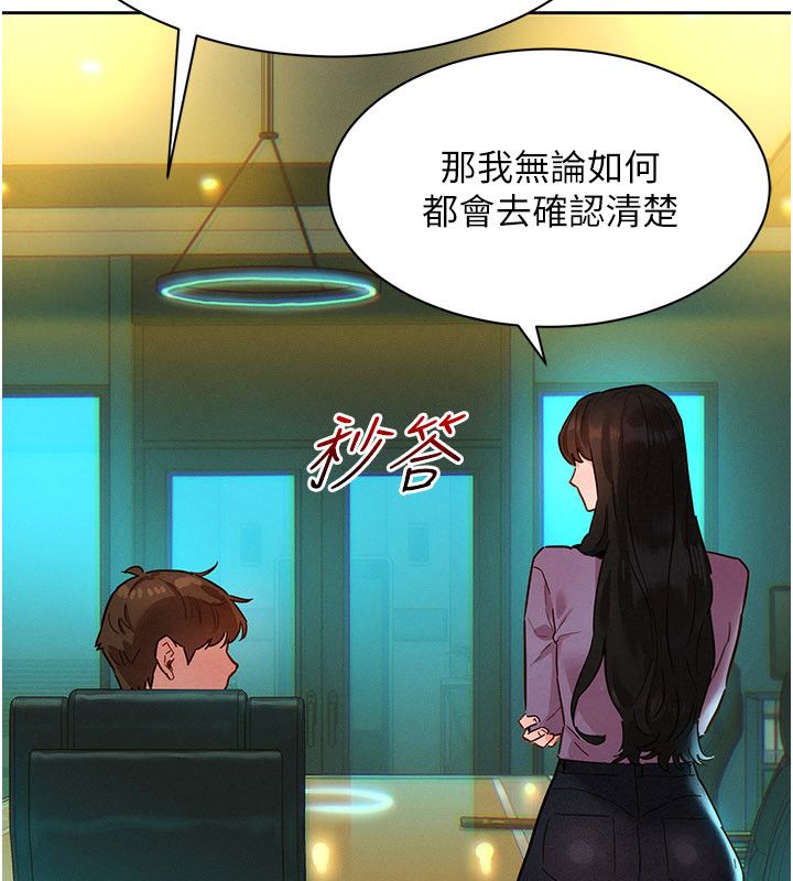 她们的最爱.ZIP 第1话-保守派的震撼教育 第111页