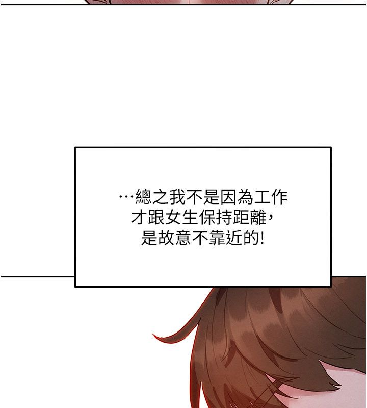 她们的最爱.ZIP 第1话-保守派的震撼教育 第205页