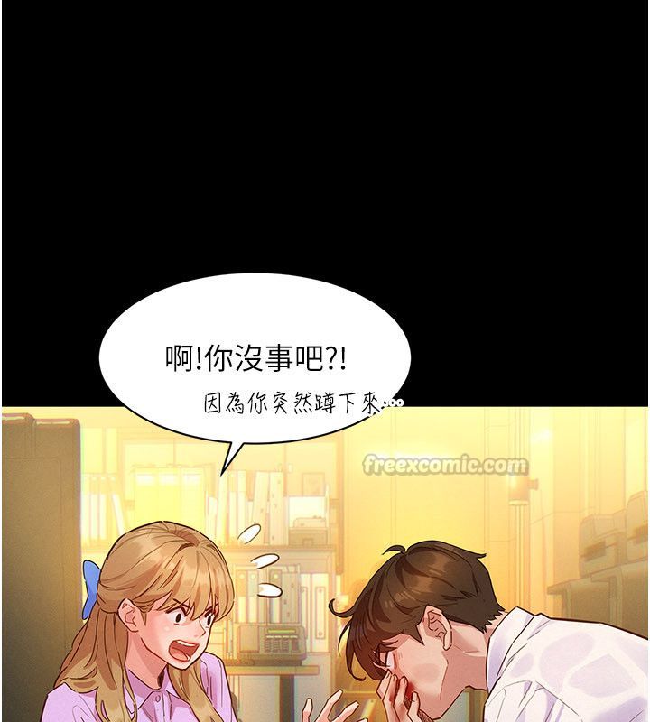 她们的最爱.ZIP 第1话-保守派的震撼教育 第134页