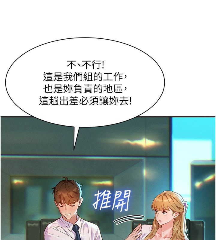 她们的最爱.ZIP 第1话-保守派的震撼教育 第71页