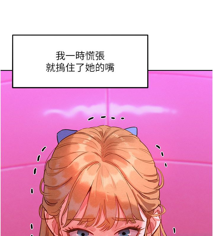 她们的最爱.ZIP 第1话-保守派的震撼教育 第246页