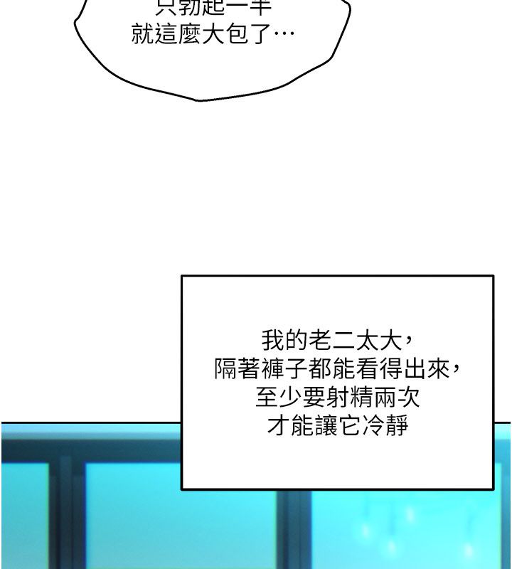她们的最爱.ZIP 第1话-保守派的震撼教育 第210页
