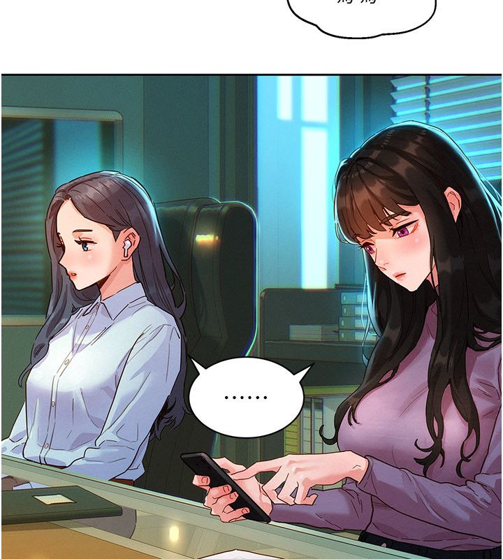她们的最爱.ZIP 第1话-保守派的震撼教育 第77页