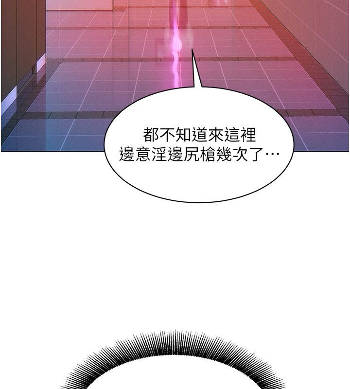 她们的最爱.ZIP 第1话-保守派的震撼教育 第220页