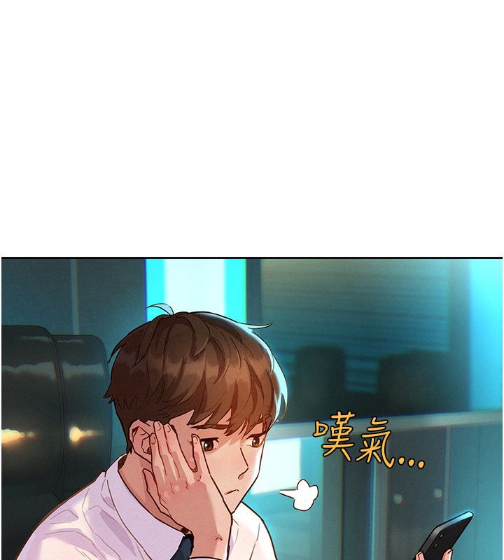 她们的最爱.ZIP 第1话-保守派的震撼教育 第81页