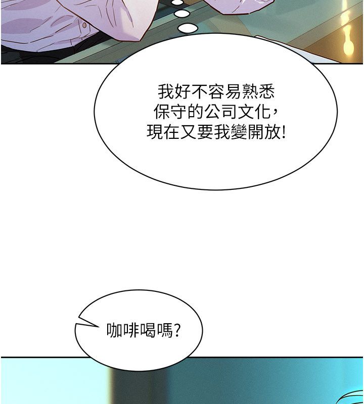 她们的最爱.ZIP 第1话-保守派的震撼教育 第83页