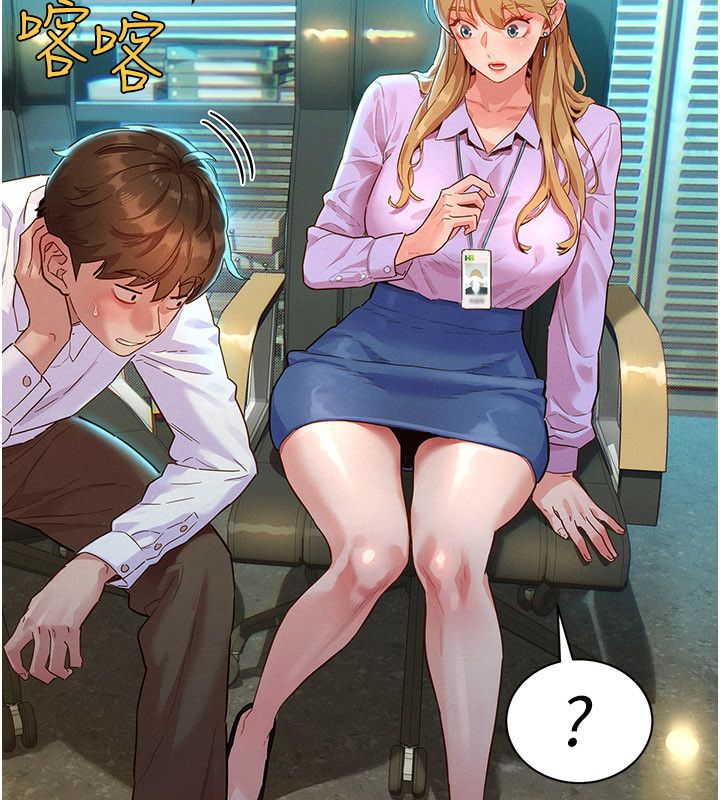 她们的最爱.ZIP 第1话-保守派的震撼教育 第124页
