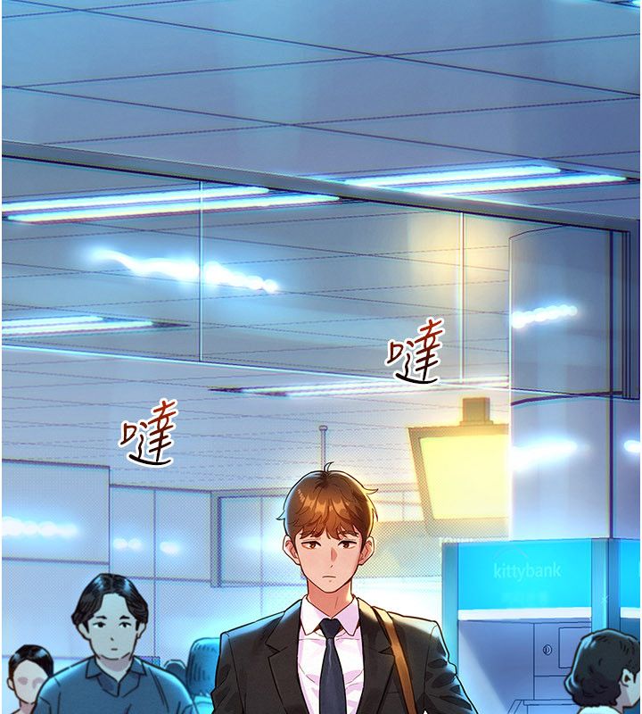 她们的最爱.ZIP 第1话-保守派的震撼教育 第5页