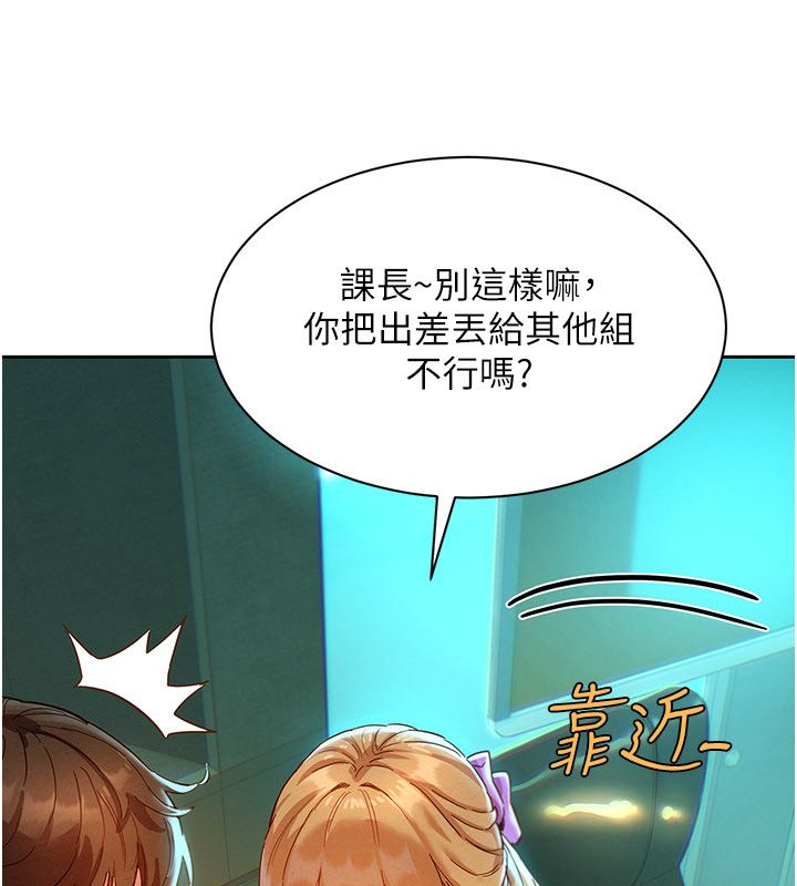 她们的最爱.ZIP 第1话-保守派的震撼教育 第64页