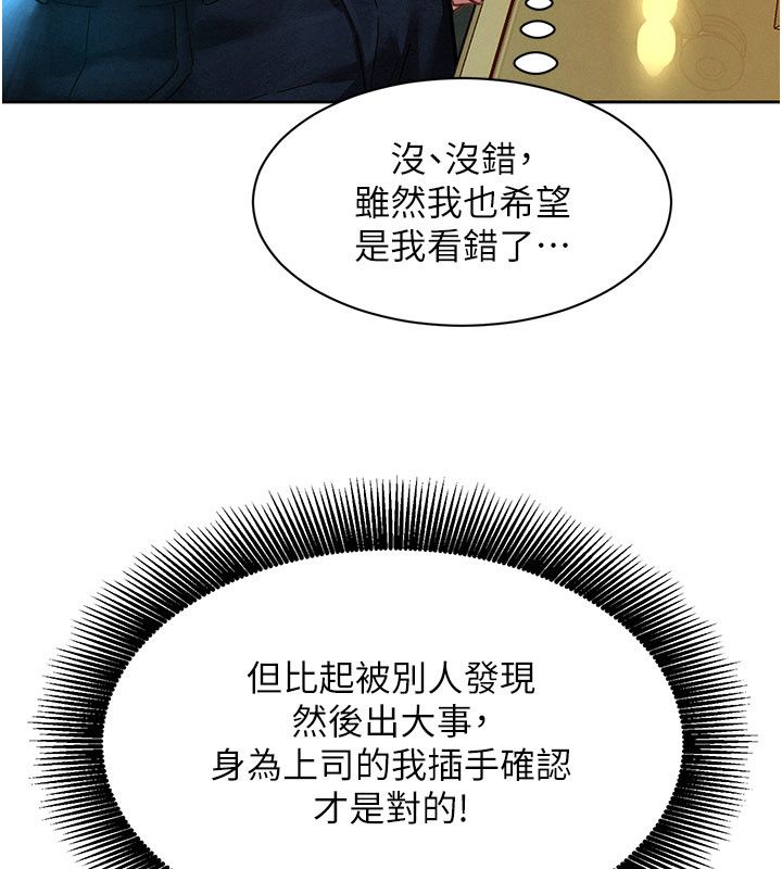 她们的最爱.ZIP 第1话-保守派的震撼教育 第118页