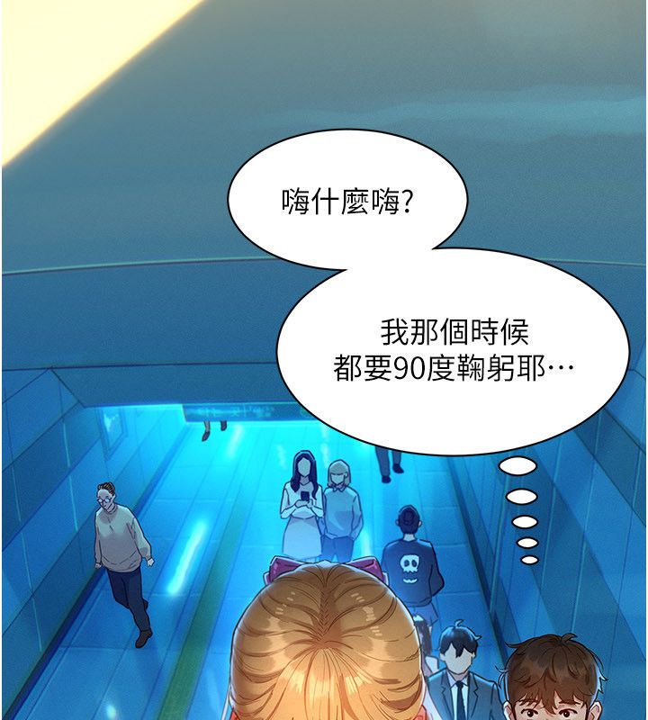她们的最爱.ZIP 第1话-保守派的震撼教育 第28页
