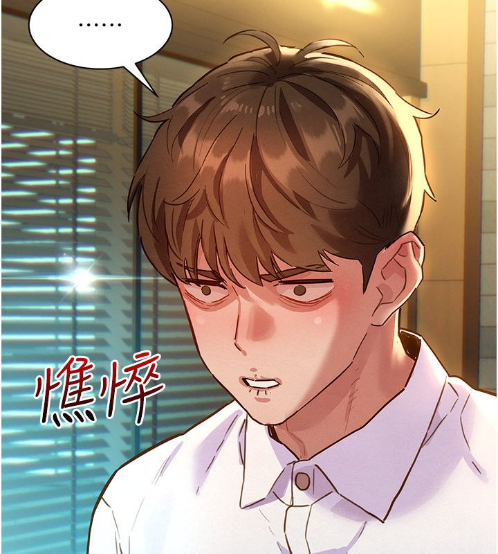 她们的最爱.ZIP 第1话-保守派的震撼教育 第121页