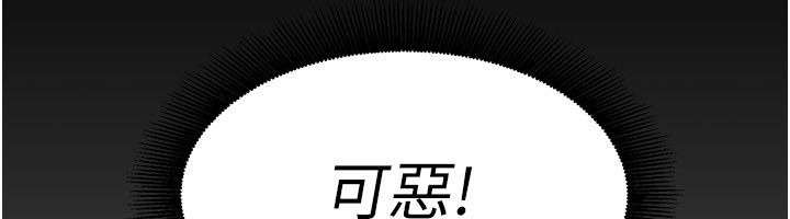 她们的最爱.ZIP 第1话-保守派的震撼教育 第136页