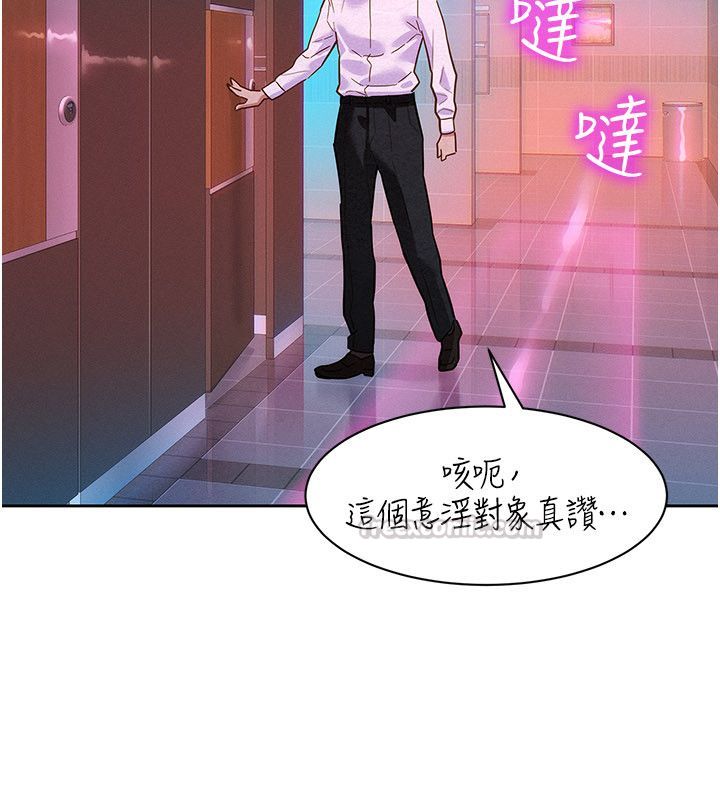 她们的最爱.ZIP 第1话-保守派的震撼教育 第224页