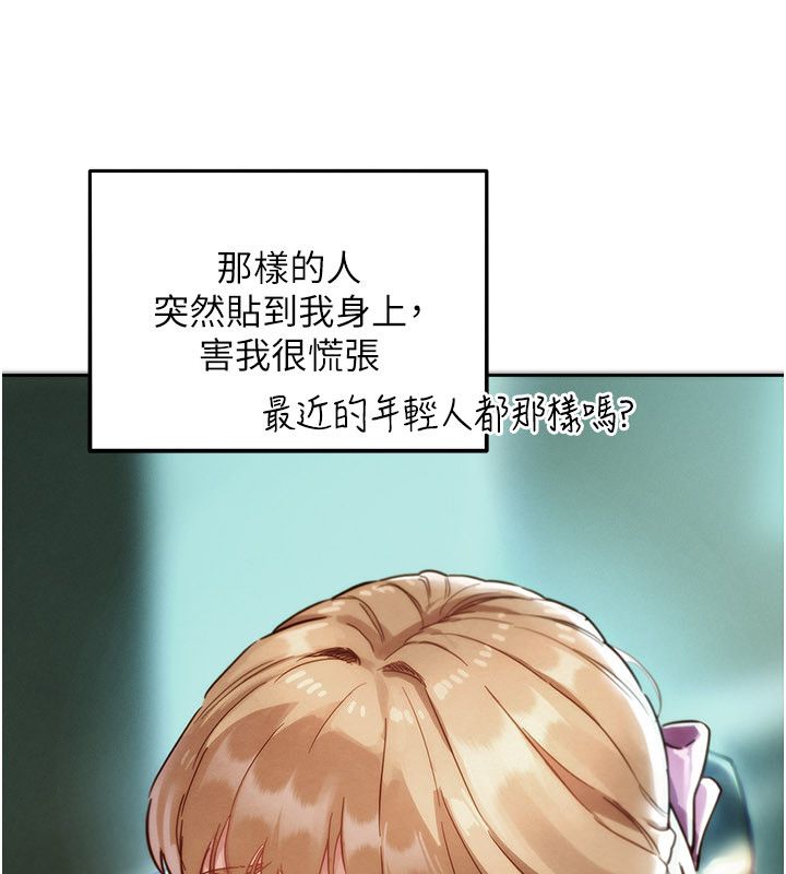 她们的最爱.ZIP 第1话-保守派的震撼教育 第97页